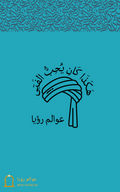غلاف هكذا كان يحب الفتى