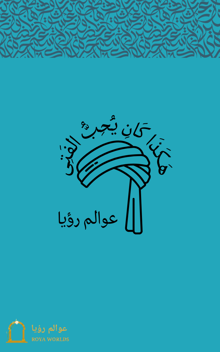 غلاف هكذا كان يحب الفتى